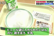 こども「学校始まったンゴ！給食楽しみやなぁ…！」