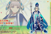 【画像】FGOの新キャラｗｗｗｗｗｗ