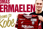 ◆Ｊ大物補強◆ヴィッセル神戸元バルサDFトマス・フェルマーレン獲得を三木谷氏がドヤ顔で正式発表！
