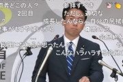 高市早苗首相に調教された小泉進次郎　覚醒ｗｗｗｗｗｗｗｗｗｗｗｗｗｗｗｗ