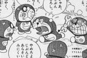 【画像】ドラえもんの原作漫画、冒頭の4コマの時点でクッソ面白い