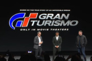 グランツーリスモ映画化決定のお知らせ