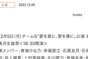 【SKE48】1月26日（木）～1月28日（土）に実施します劇場公演募集のお知らせ