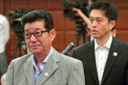 大阪・松井市長、愛知知事リコール運動に賛同の吉村知事に苦言「愛知の人が判断するべきだ。知事が旗を振るのは違う」