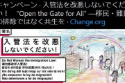 立憲民主党さん入管難民法を廃案させることに成功ｗｗｗｗｗｗｗｗｗｗ #速報 |  与党は何やってんだよ