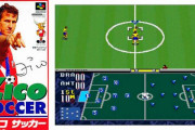 3月4日のレトロゲーム　今日は『ジーコサッカー』の発売30周年