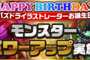 【パズドラ速報】ボルケーノドラゴン、ヴェルダンディの上方修正ｷﾀ━━━━(ﾟ∀ﾟ)━━━━!!【公式】