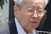 【池袋暴走】飯塚幸三元院長、近く身柄を収容へ