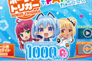 【新台】オーイズミ「LBパチスロ1000ちゃんA」の筐体画像公開きたぞおおおおお！！！