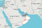 【速報】中東オマーン、日本政府と電話会談「事態の沈静化に向け日本とも連携していきたい」