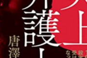 【画像】弁護士YouTuberさん、ウマ娘民になったりアイコンを可愛くしたりと愛され路線になる