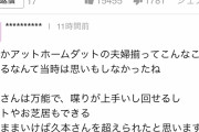 【朗報】中島知子さん（元オセロ黒）、再評価されだす