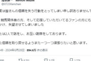 【悲報】ウマ娘新章のトレーナーのモデルになった池添騎手が騎乗停止。富田騎手に高圧的に絡みスマホ画面割られ口論に【気性難発動】