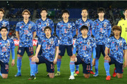 日本代表、9月と10月の最終予選ホーム開催地が決定。久々の有観客試合へ