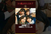 一つ選ぶならどれ？ #乃木坂46 #アイドル #かわいい