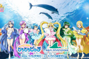 「ぴちぴちピッチ×横浜・八景島シーパラダイス」作品のモデルとなった場所で神コラボ！