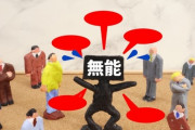 世界史上の「無能」で打線組んだｗｗｗｗｗｗｗｗｗｗ