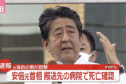 安倍元首相の死亡が確認　外国人「こんな事が起きるなんて信じられない」
