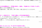 相談所で出会って4ヶ月半で恋愛感情はないが結婚、1年経った今を振り返り「不幸ではない」というツイートが「めっちゃ『結婚のリアル』」