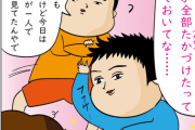 これだから男は…って思った事