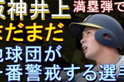 【阪神】高橋遥人、ブルペン投球をするなど順調な様子