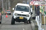 札幌でタイヤが外れたジムニーの事故あったけど、なにやったらああなるんだよｗｗｗｗｗｗｗｗｗ
