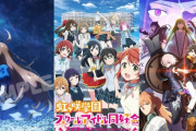 2020年に放送したアニメの円盤売上げ順位が出る！！　今年覇権になったアニメはもちろんアレ！