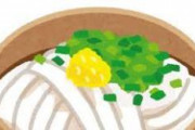 【悲報】伊勢うどんとか言う、うどんを不味くした名物ﾜﾛﾀｗ