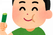 きゅうり「栄養価無いです。マズイです」←天下取れた理由