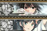 【艦これ】みんなが思う一番のイケメン艦娘って誰よ？