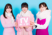 キュートで可愛い3人組が登場！櫻坂46原田葵×松田里奈×守屋麗奈、12/16発売『月刊TVガイド』 新春超特大号に登場