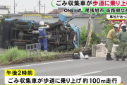 【愛知】ごみ収集車が歩道に乗り上げ100m、変圧器に衝突し運転手が死亡　周辺の1000軒が一時停電
