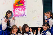 【セトリ】CDTVライブライブ フェスティバル2022のLiella!のセットリスト！【ラブライブ！スーパースター!!】