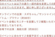 【悲報】ららぽーと愛知東郷の「大人気！お笑い芸人ショー」、逝く