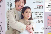 りんたろー。＆本郷杏奈、マタニティ姿で夫婦初の雑誌表紙　「僕も父になるということを実感」