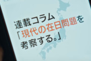 日本で活動する韓国人YouTuber「ナイキさんは反日企業ですか？日本で約12年以上暮らしていて差別は一度も無かった」