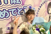 【週刊STU48】次回ヤンマガグラビアにしみさらが登場、不運アピールでヤンマガ選抜入りなるか？【しみあき】