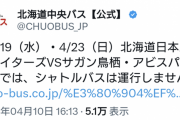 北海道で野球VSサッカーの試合が開催されるｗｗｗｗｗｗｗｗ