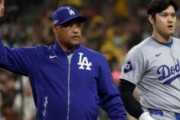 【MLB】ドジャース　ロバーツ監督の采配に批判の声が相次ぐ…　米メディア「勝てるはずだった開幕戦を無駄にした」「最大の舞台で」