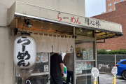 【超報】「二郎系冷やし中華」食いきたでwwwwwww