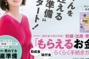 ついに乃木坂LLCからママタレが…！！！