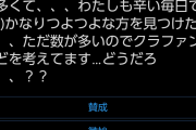 【速報】みけねこ（元潤羽るしあ）、ネットに強い弁護士を呼んでアンチを訴訟する準備に入るｗｗｗｗｗｗ
