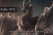 【速報】「モンハンワールドアイスボーン」最後の無料アップデート ”ミラボレアス“キタ━━━(`･ω･´)━━━ッ!!