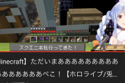兎田ぺこらさん、スクエニ本社に呼ばれる　FF16声優に抜擢か？