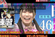 【速報】日向坂46『ネプリーグ』出演決定！みーぱんの裏で予告映像が放送！！！