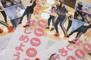 ゼストエンタテインメントスクールの新しいチラシが来たョ‼