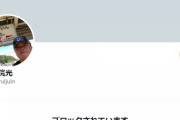 まんさん、Twitterで伊集院光に反論してブロックされてブチギレ
