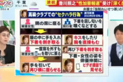 【悲報】　みのもんたさんが香川照之に援護射撃！ 銀座はハメを外しに行くところ「店にも責任」ｗｗｗｗｗｗ