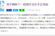 【ソースあり】めちゃくちゃとんでもない名前の市が発見されるｗｗｗ