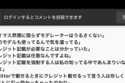 【ミリオンライブ】謝り損だった盗作昴Pの謝罪配信がニコニコ動画にアップロードされる